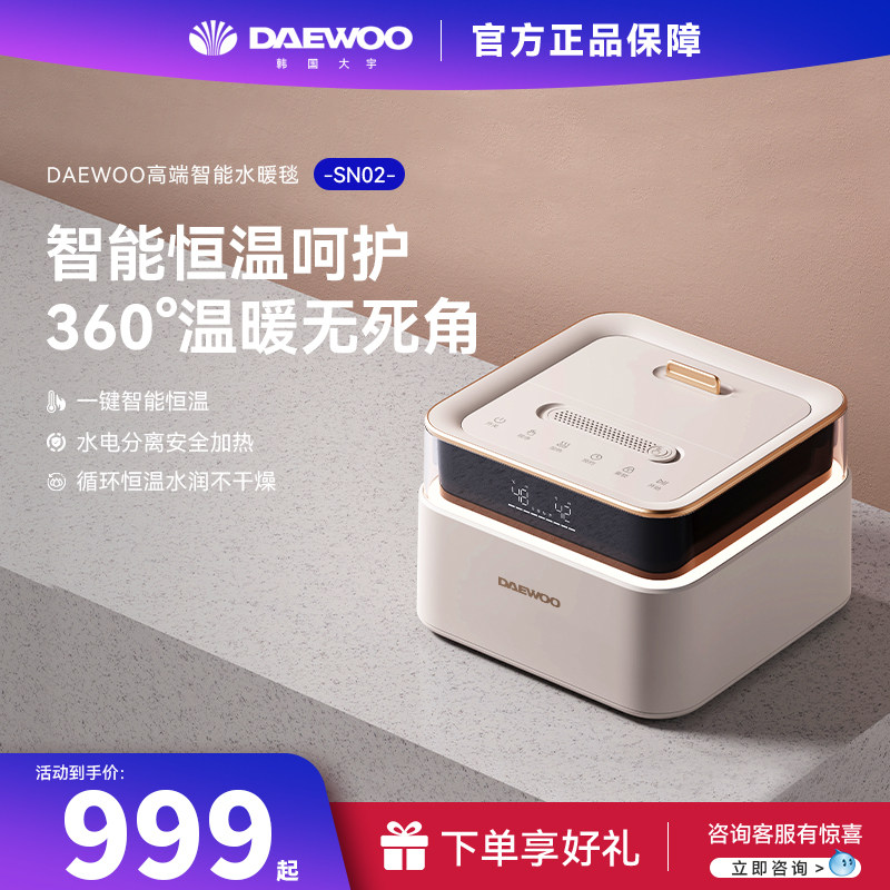 大宇水暖电热毯家用除螨智能恒温毯床垫单人双人水循环电褥子NS02