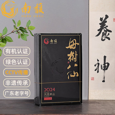 0农药，0化肥，有机绿色单丛茶