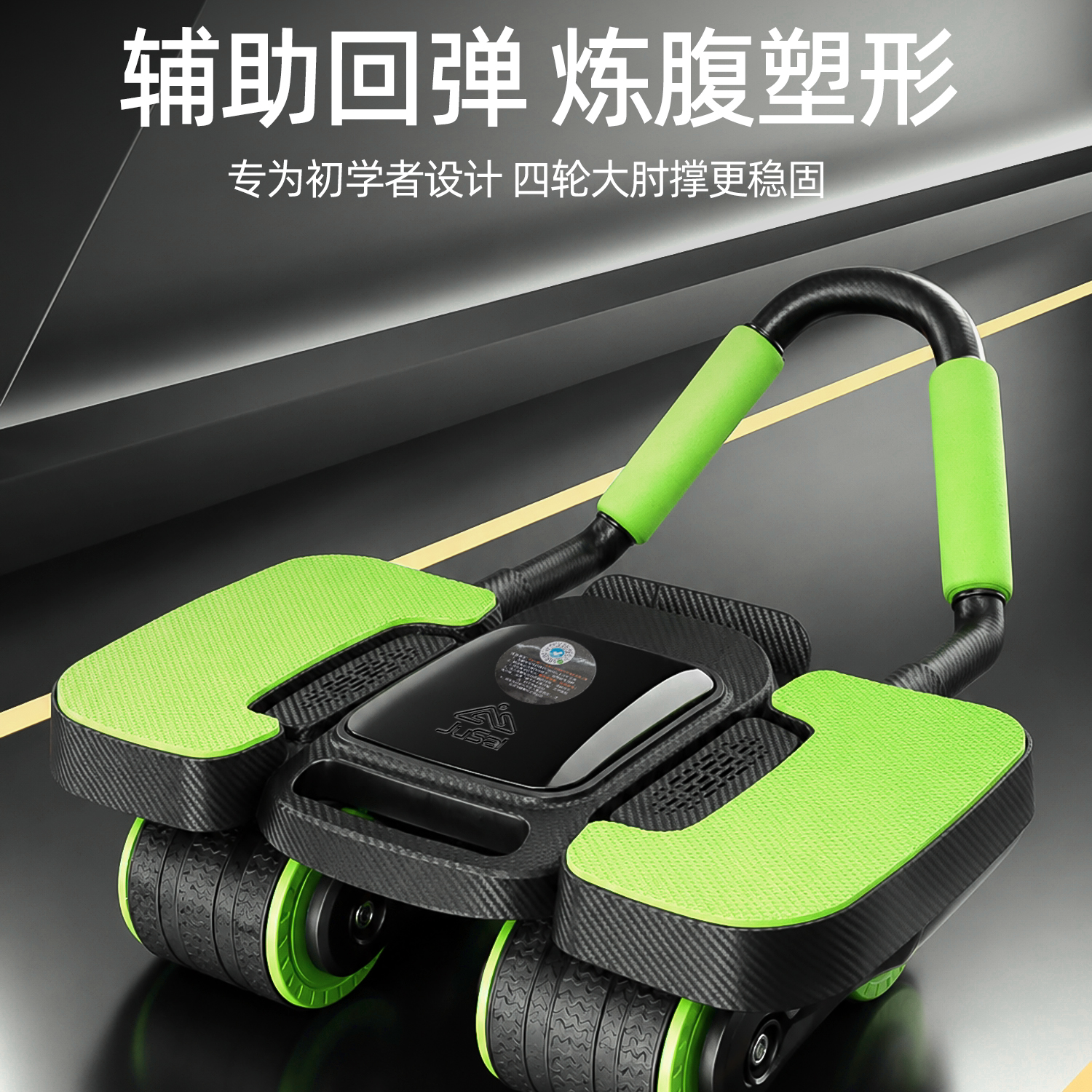 聚赛健腹轮自动回弹家用健身器材腹肌训练神器运动减肥卷腹轮男女