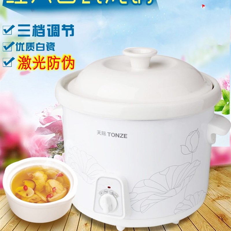 天际陶瓷电炖锅bb煲汤熬煮粥神器家用1-5L砂锅婴儿S辅食小盅2-4人