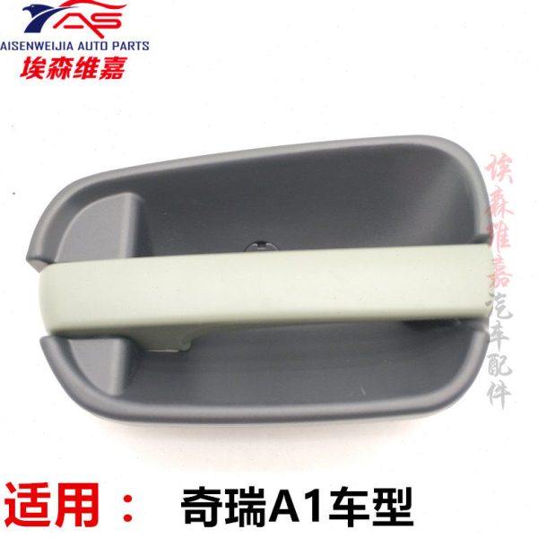 适用奇瑞A1内扣手A113内扣手A1内开手柄车内门拉手车内门把