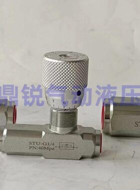 /-STG1 STG14-调速阀U U82向U/U--单G1  /STU-G34/节流阀G3STST