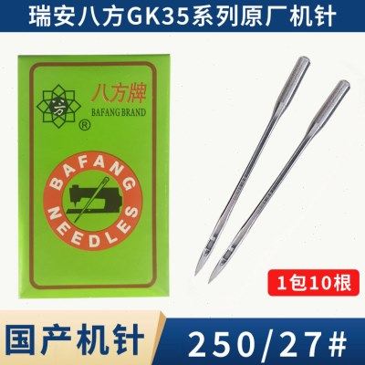 原厂八方牌电动缝纫机机针GK35系列250/27自动缝包专用机针,居家布艺,线盒,淘宝优惠券,粉丝福利购,淘宝优惠卷