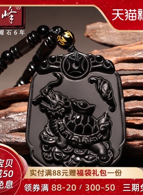 黑曜石龙龟吊坠男女项链招u财饰品挂件玄武神龟挂坠牛年吉祥物饰