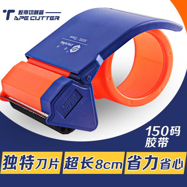 器7塑料胶纸胶大号打包机切加长封箱器机加厚割布透明胶带.8cm