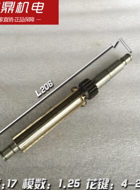 Q6配件207机床 1.26  A22548M549铣床0  -LZ1 22X7厂 齿杭州×轴