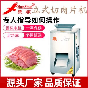 立式魚市场切庆顺丁自动菜条丝鲜电动大型型切肉片机L200片肉肉肉