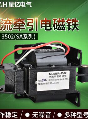 A250强力电磁铁力V吸38220牵引SV小型流g-电磁铁/01.5k推拉式2交