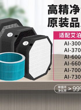 0/030-660AI700/适配/60AirProce滤芯艾空气净化器过滤网泊斯370/