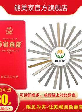 色板地砖缝美缝剂专用分双组家墙砖美缝剂美24色配色