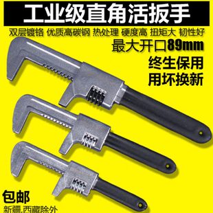 活动扳手直角扳手开口扳手络大直角下水器多功能活活多功能开口