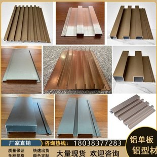 铝合金门头招牌凹凸长城板波浪板铝型材波纹板铝单板都可来色定制