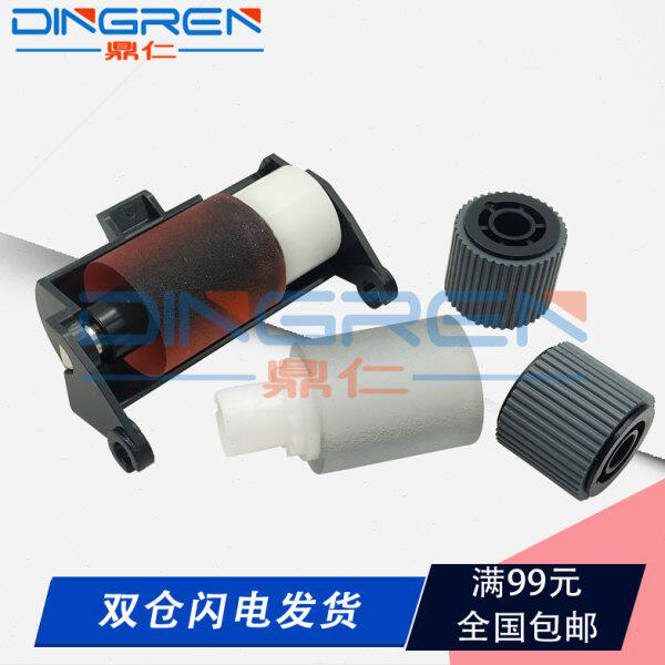 55震旦 搓纸轮76CC送C 5 76C6428436455适用AD42882器2器柯尼卡