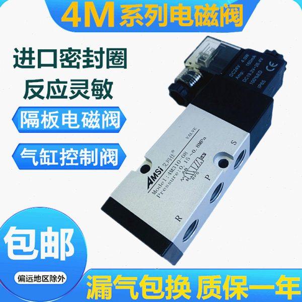 蝶阀气动电磁阀4M210-08 24v二位五通板式安装电子阀4M310-08/10,标准件/零部件/工业耗材,其他气动元件,淘宝优惠券,粉丝福利购,淘宝优惠卷