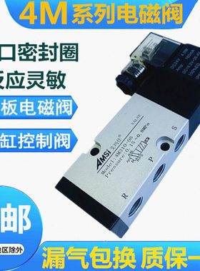 蝶阀气动电磁阀4M210-08 24v二位五通板式安装电子阀4M310-08/10