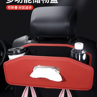纸巾盒车载储物盒车用背多功能抽纸收纳盒水杯架车内用品汽车座椅