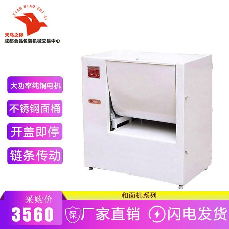 和面机 商用30/15/25公斤全B自动面粉搅拌机餐厅和面搅面机揉面机
