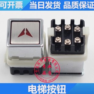 货梯按钮 餐梯杂货梯 电梯按钮 方形按键 KS-1 开孔30*30