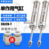 压出 45自动作 TBJ16 CDB2 30押出气缸 弹簧用气缸P40单15T25