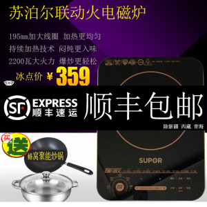苏泊尔C22-ID30电磁炉超薄新款智能多功能火Q锅灶炉触屏家用联动