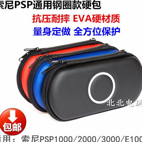 00配件PSP硬包保护壳10保护包0  PSPPSP0 EVA收纳包PSP 200030