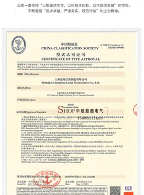 灯S亮舟度CC-灯具P信号灯H328桅层船用透明全单1125S2行证P塑航CX