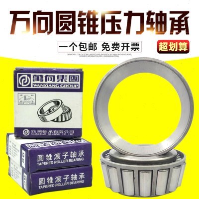 万向QC轴承32318 32319 32320 32321 32322 32324 32326 32328X