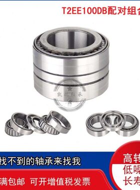 32锥形 T0X颗粒机101023EE02 B锥专用3120垫圈/16TEE3圆带2D 轴承