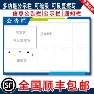 亚克力插页卡槽公告栏磁吸公示栏通知告示栏公司学校物业展示板宣
