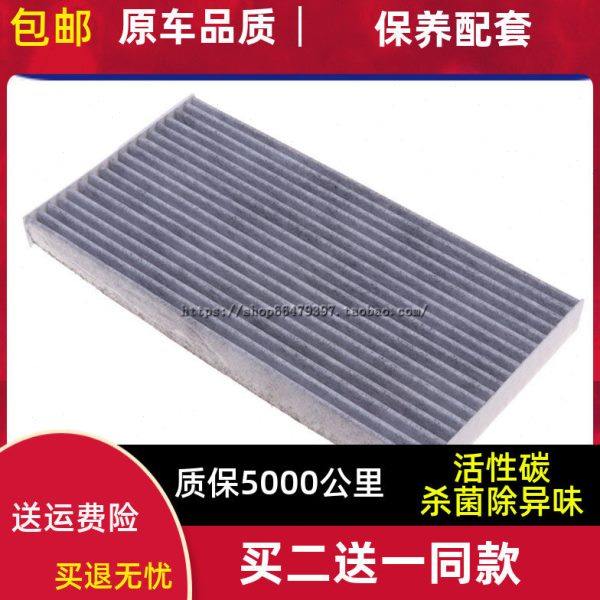 17 18款 适配东风 风神AX5 1.4T 空调滤芯 风神AX5 滤清器空调格,汽车零部件/养护/美容/维保,空调滤芯,淘宝优惠券,粉丝福利购,淘宝优惠卷