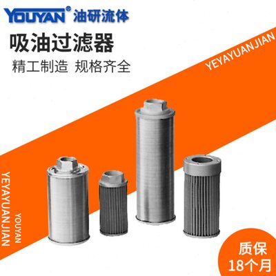 //4018250过滤器/J/0/100F吸油/16x82500XU400-0/040W36-/U25-16*