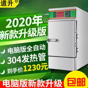 蒸饭柜商用蒸饭车饭燃气蒸饭箱蒸电柜蒸大型蒸箱道升机蒸饭箱包