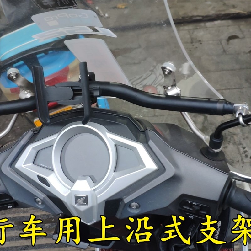 适用裂行横杆EX125RX125 E影扩展支架扶手摩托车改装X配件手机导