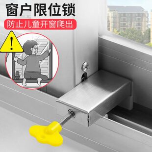免打孔窗户限位器固定器推拉窗户锁扣安全锁铝合金门窗儿童防护