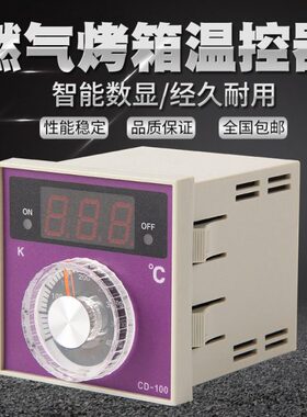控10新南方CD煤气温控仪烤箱红配件器仪表电烤箱电烤箱烤箱温0菱