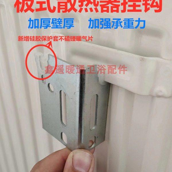 钢制板式暖气片挂钩 拖钩 挂架散热器挂件配件一套四个包邮