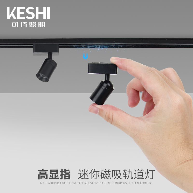 可诗照明 迷你磁吸轨道灯明装超薄玻璃层板K灯展示柜灯led珠宝射