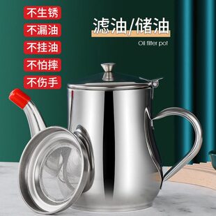 小油家用加厚油罐油渣厨房的过滤防漏壶炒菜油不锈钢油壶装壸油瓶