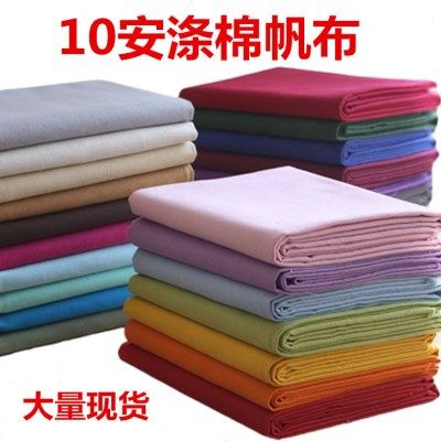 加厚涤棉沙发床布 纯色桌布涤棉面料 涤棉箱包帆布包10安帆布,居家布艺,海绵垫/布料/面料/手工diy,淘宝优惠券,粉丝福利购,淘宝优惠卷