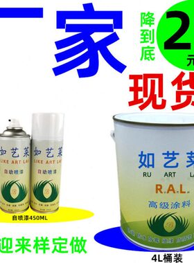 R红30红色ral0紫水性漆03手喷漆油漆葡萄酒305自喷漆宝石30AL40红