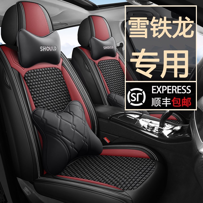 雪铁龙c4L世嘉凡尔赛C5X天逸C5C6F汽车坐垫全包座套四季专用座椅