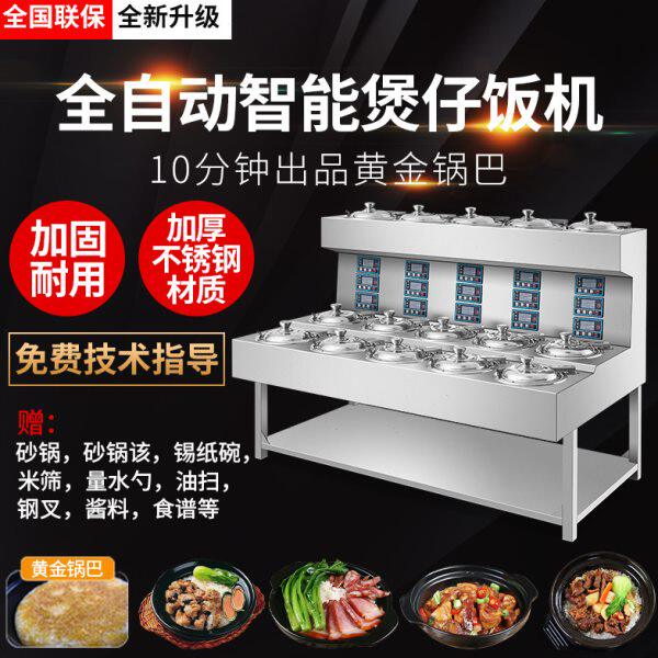 煲仔炉六智能砂煲电数码煲仔饭机达意炉头机商用锡纸全自动