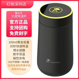 55度杯第四代降温杯帕红316不锈钢喝水提醒智能水杯定制刻字