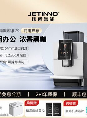 9B店t办公室n黑咖in意式全自动咖啡机现磨咖啡技诺L商用2J门Joe