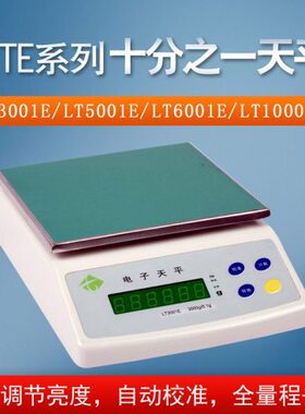 1060EE之1.L常1100天平00一分/自动天T30电子称校准E十熟g0秤量/1