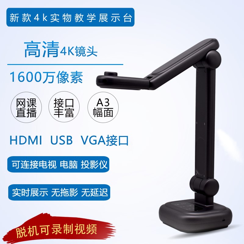 喜数高清教学实物展台高拍仪160z0万A3书法绘画连电视投影仪一体