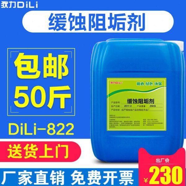 缓蚀阻垢剂中央空调冷却塔循环水工业锅炉管道水处理阻垢剂分散剂,洗护清洁剂/卫生巾/纸/香薰,水垢清洁剂/除垢剂,淘宝优惠券,粉丝福利购,淘宝优惠卷