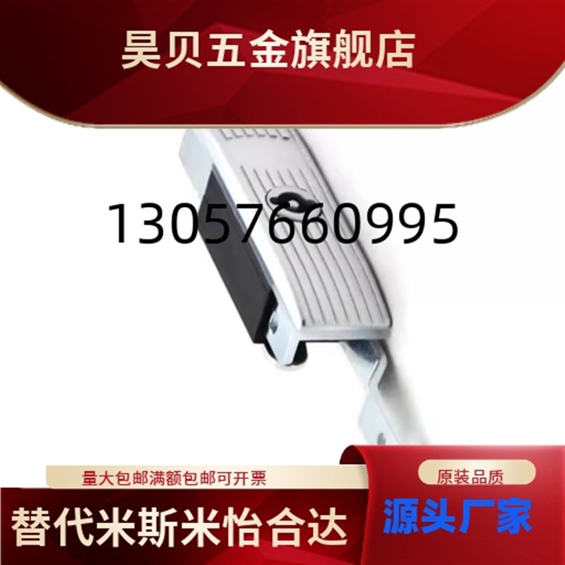 怡合达FA上下连杆锁XAU钥匙驱动型柜门文件ms830柜连Y杆锁电柜机