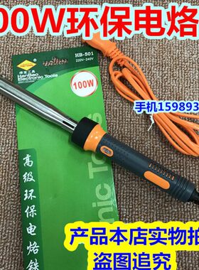 W5010BW带保高级10电烙铁1010烙铁环环-0H保指示灯电烙铁寿命长W0