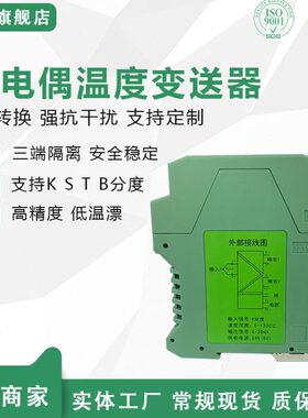 信号隔离器  -204915电流变送器T2214TM5MA输入M5热电偶M59 T9